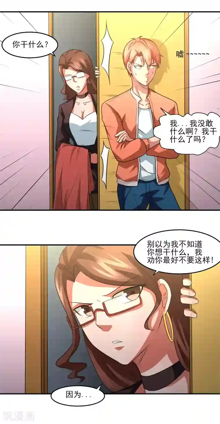 后妈小说全集第12话 毕业危机