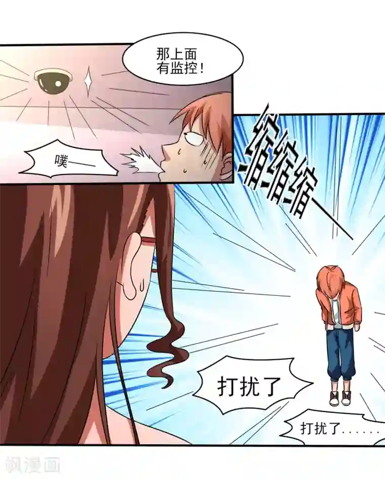 后妈小说全集第12话 毕业危机