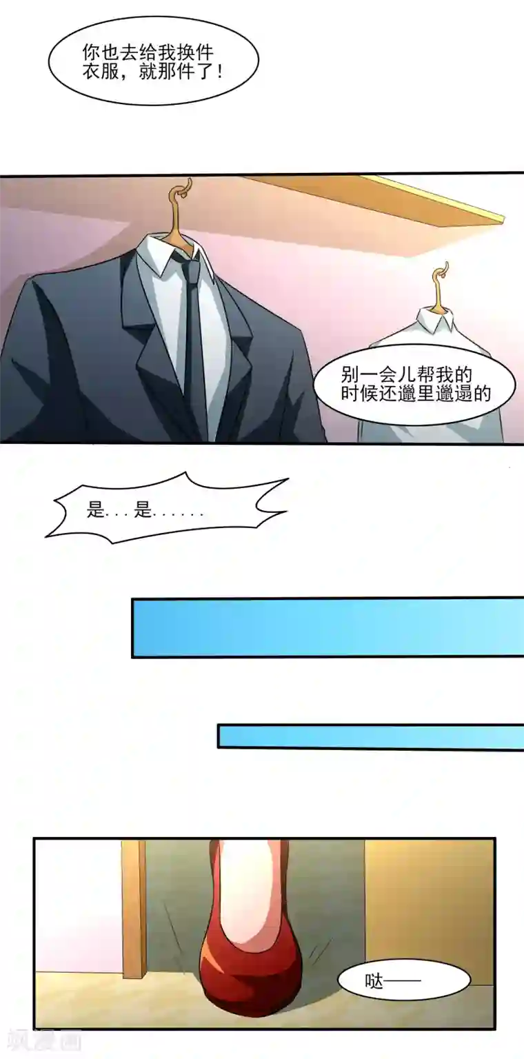 后妈小说全集第12话 毕业危机