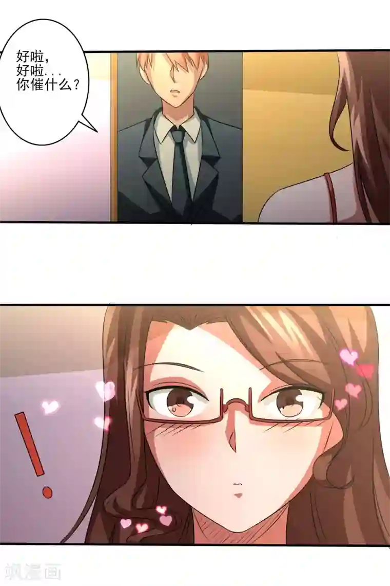 后妈小说全集第12话 毕业危机