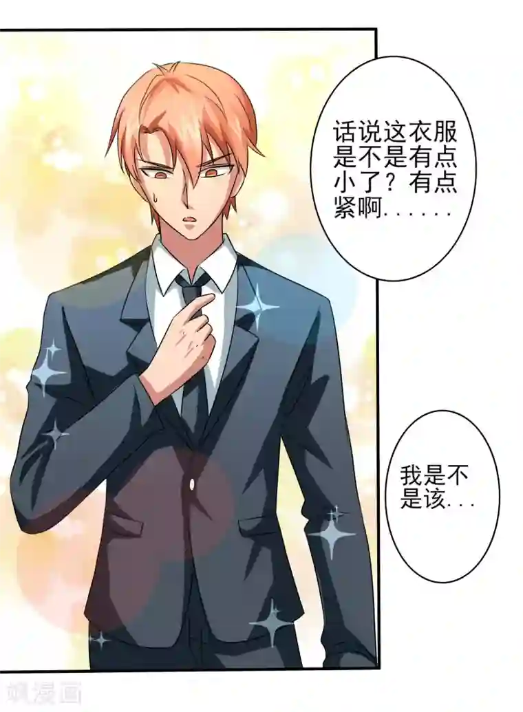 后妈小说全集第12话 毕业危机