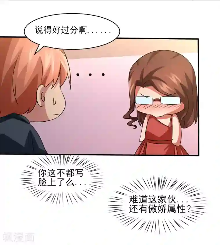 我的王者时间第12话 毕业危机