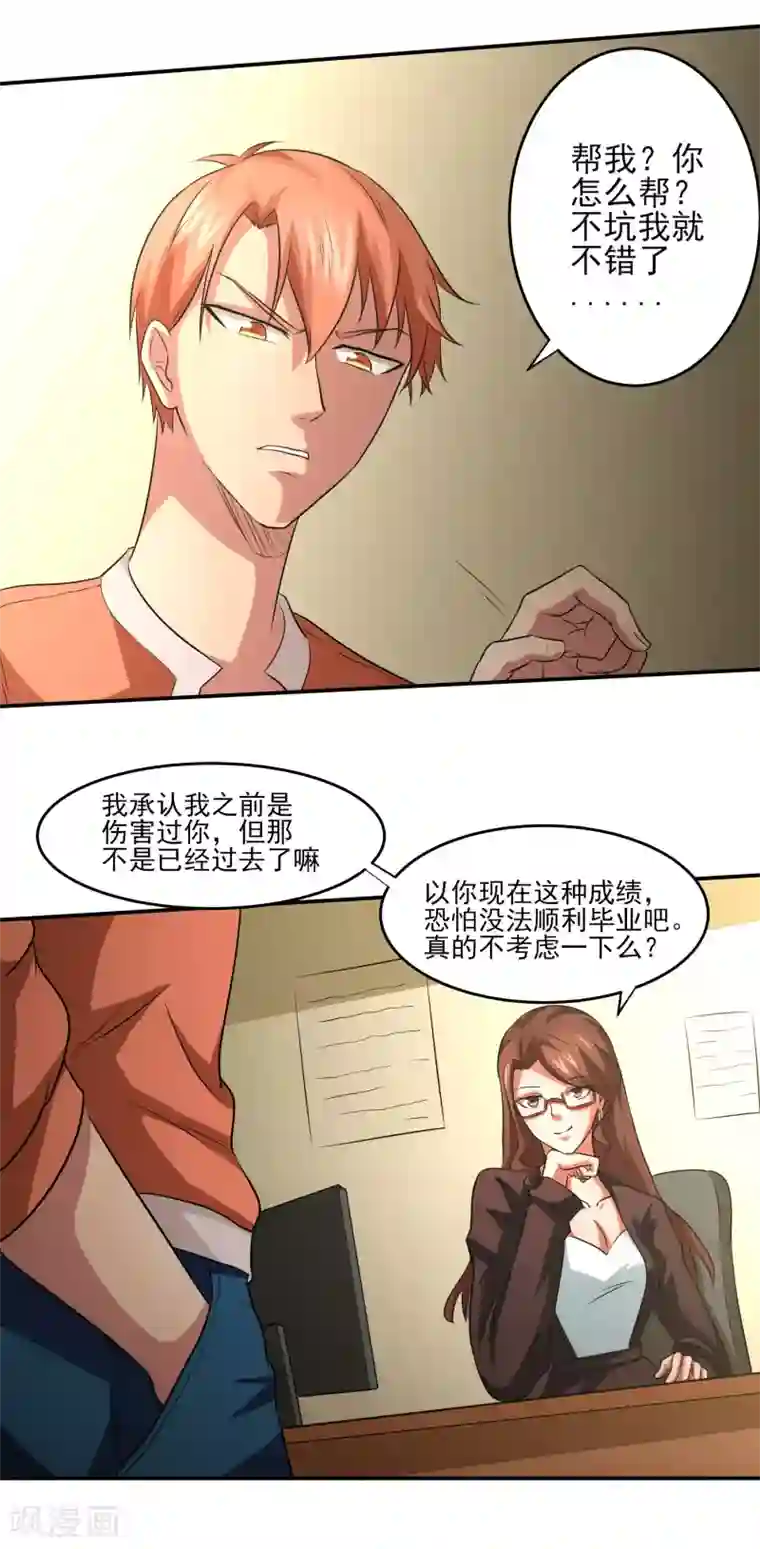 后妈小说全集第12话 毕业危机