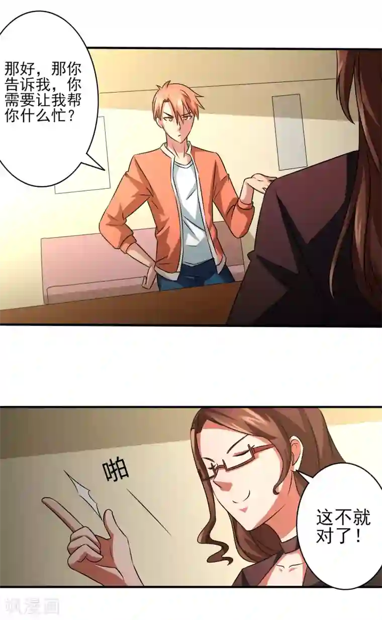 我的王者时间第12话 毕业危机