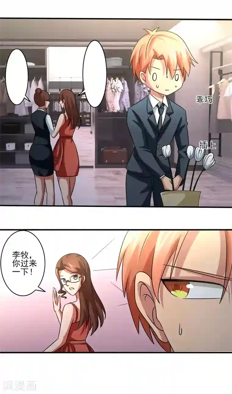 我的王者时间第13话 悔婚计划！