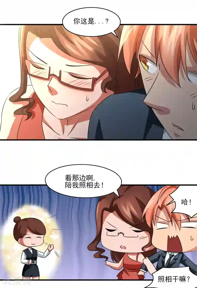 我的王者时间第13话 悔婚计划！