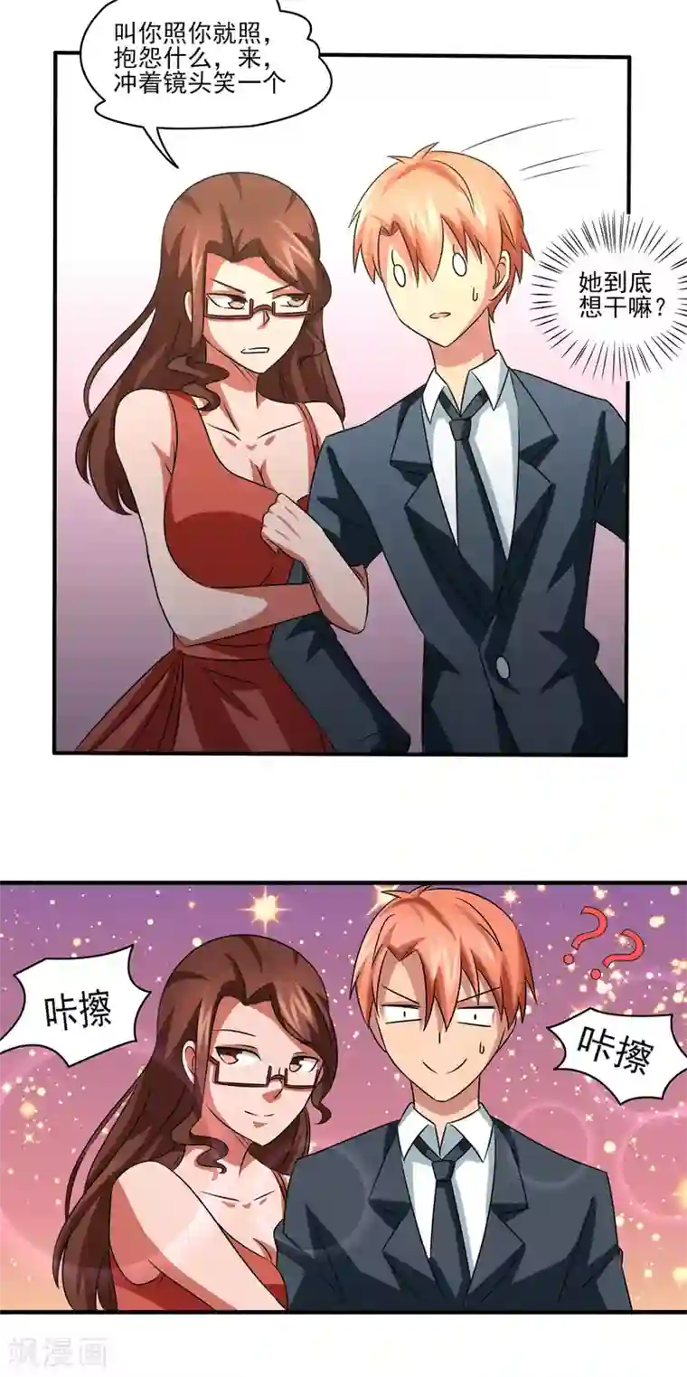 我的王者时间第13话 悔婚计划！