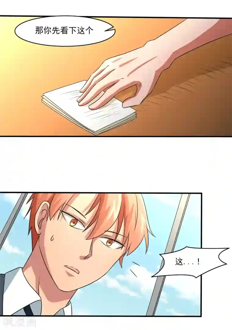 我的王者时间第13话 悔婚计划！