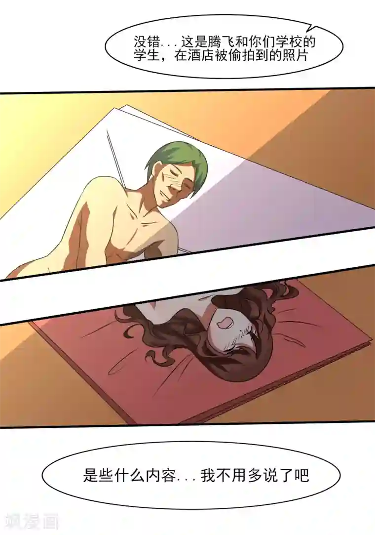 我的王者时间第13话 悔婚计划！