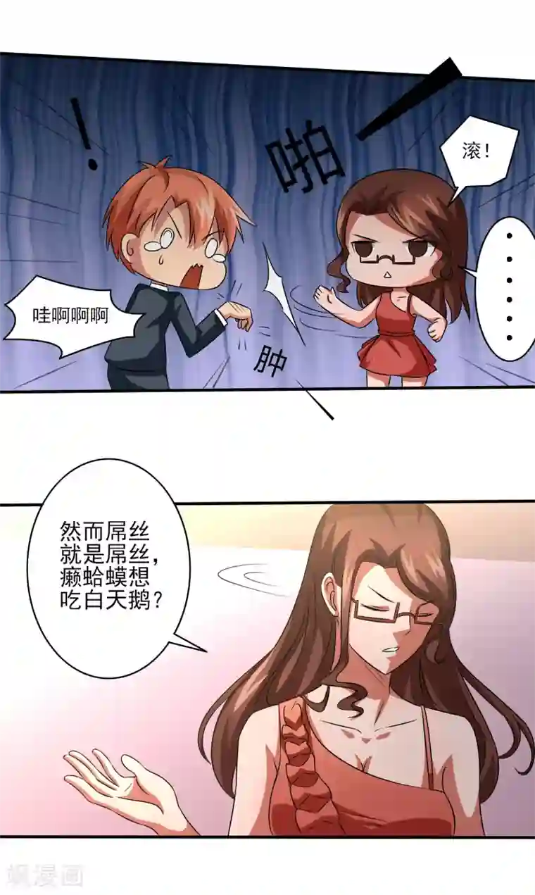 我的王者时间第13话 悔婚计划！