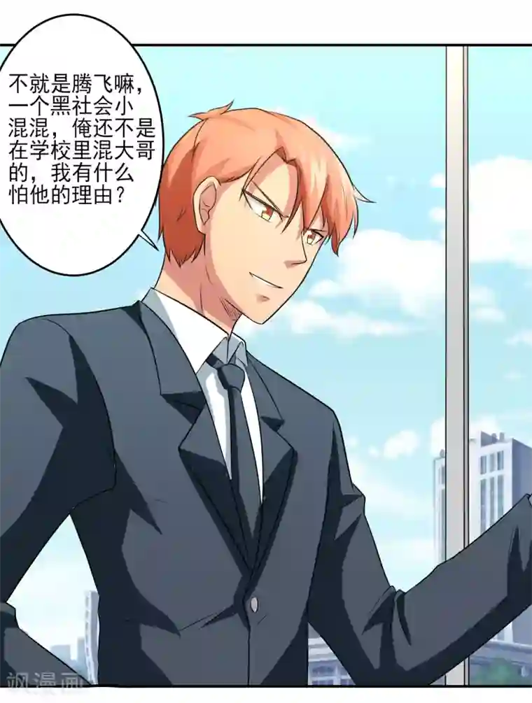 我的王者时间第13话 悔婚计划！