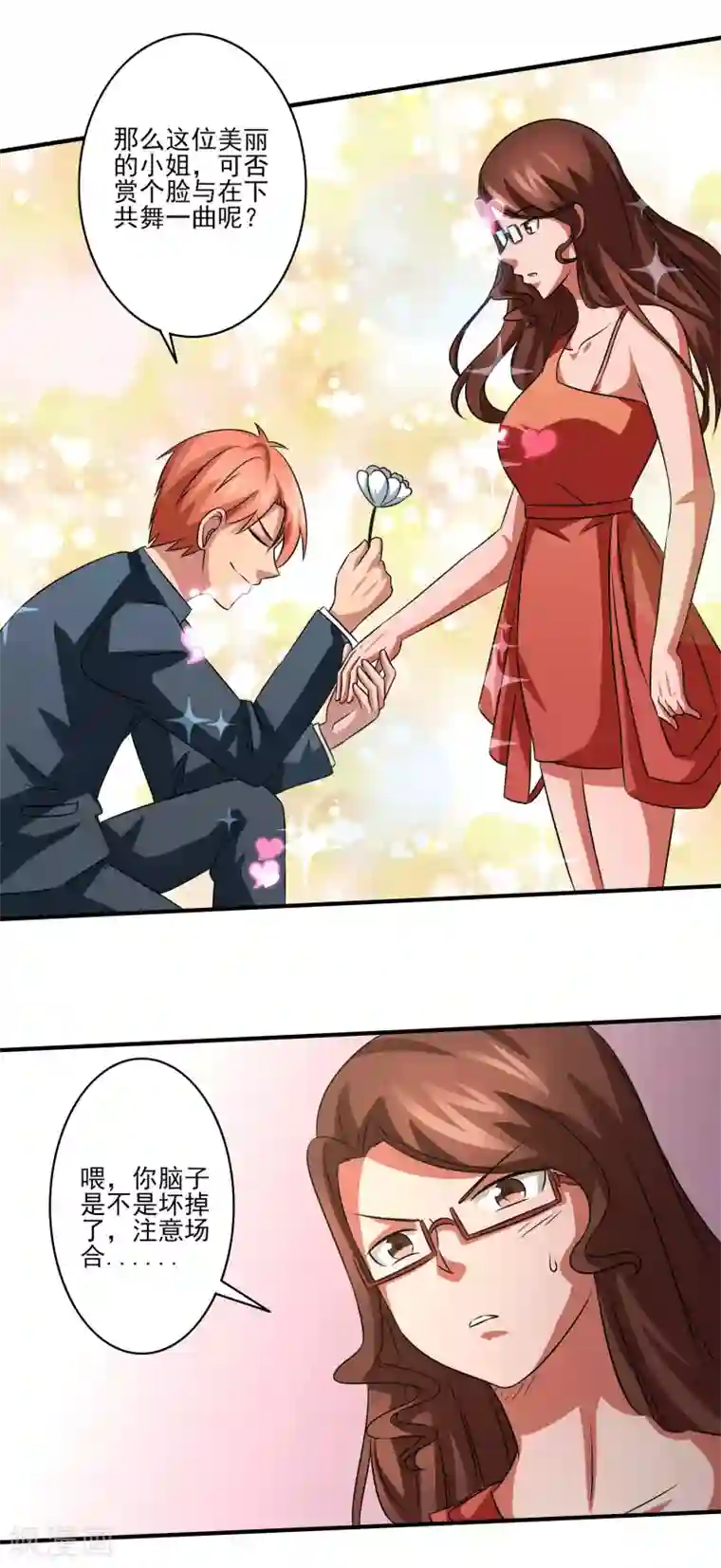 我的王者时间第13话 悔婚计划！