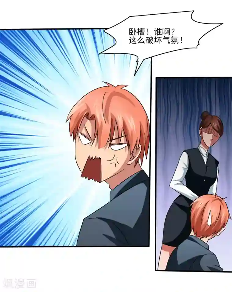 我的王者时间第13话 悔婚计划！