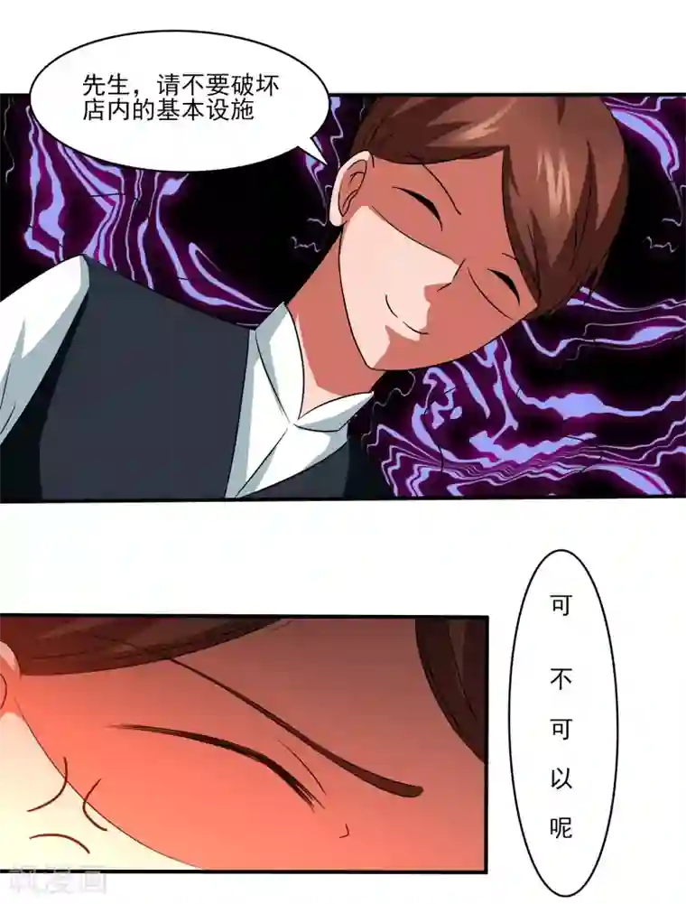 我的王者时间第13话 悔婚计划！