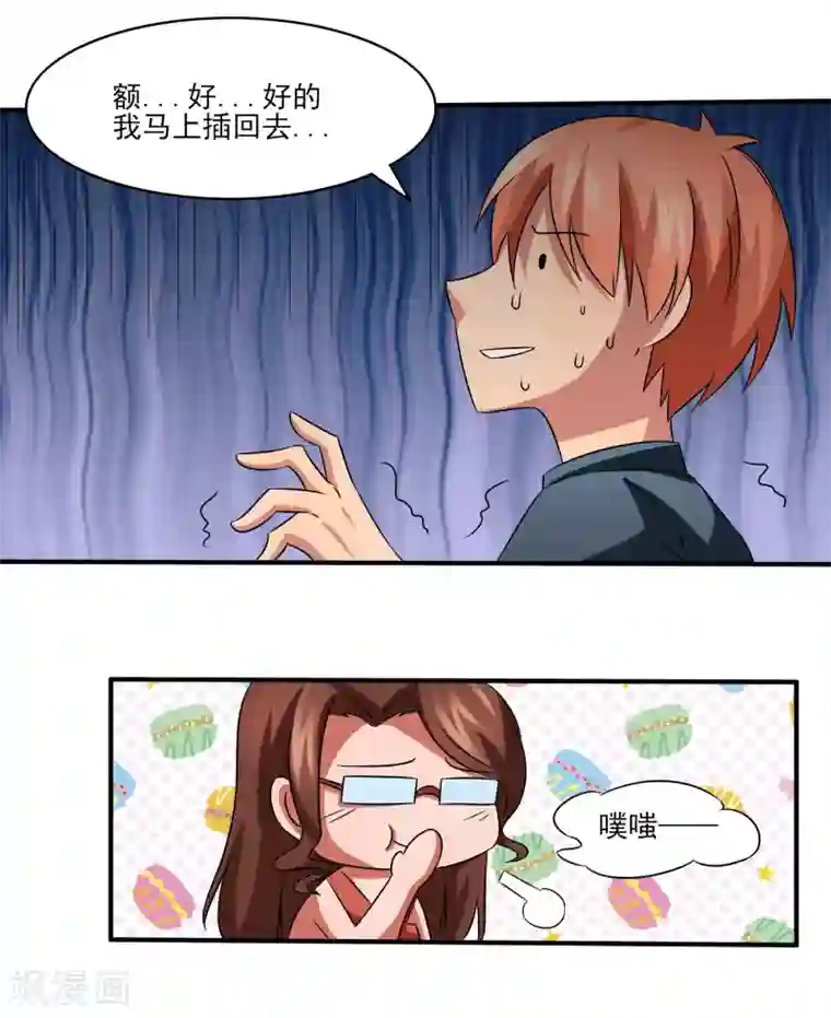 我的王者时间第13话 悔婚计划！