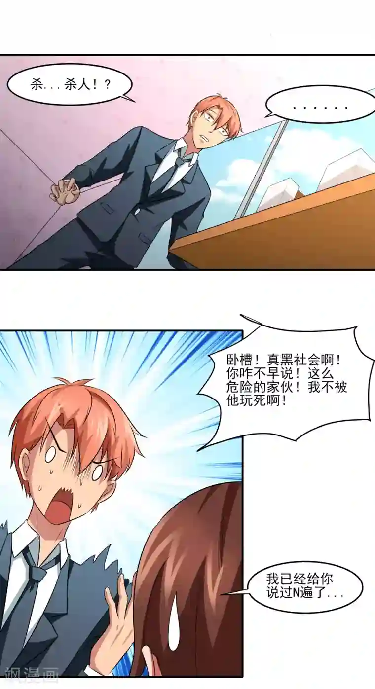 我的王者时间第14话 戏中戏