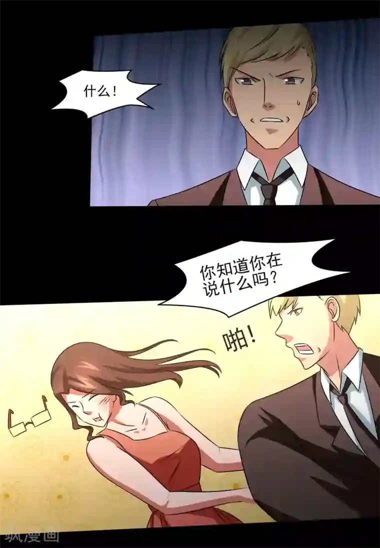 我的王者时间第14话 戏中戏