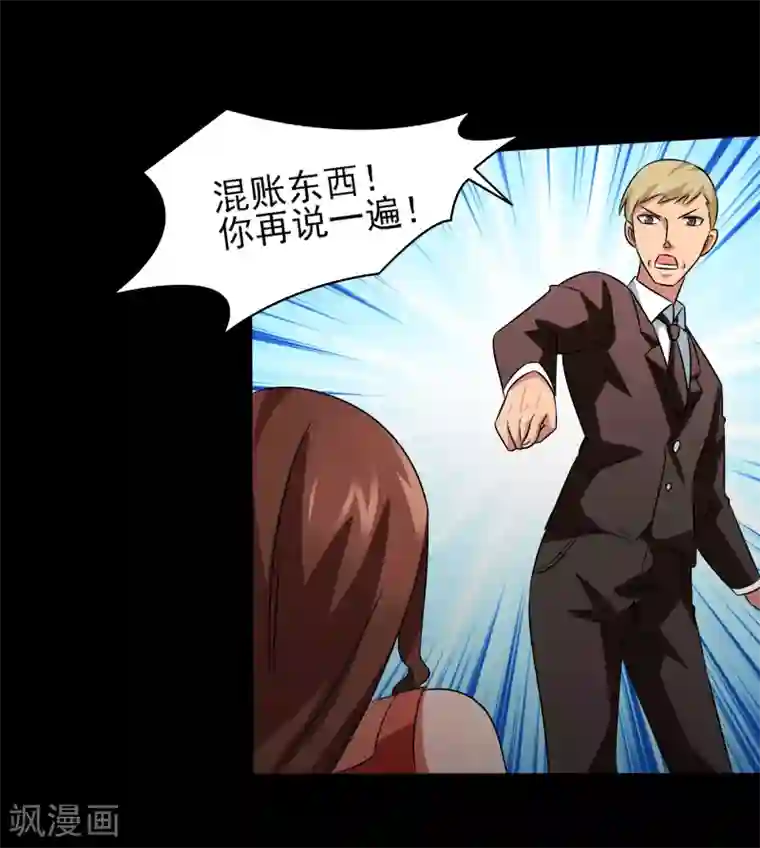 我的王者时间第14话 戏中戏