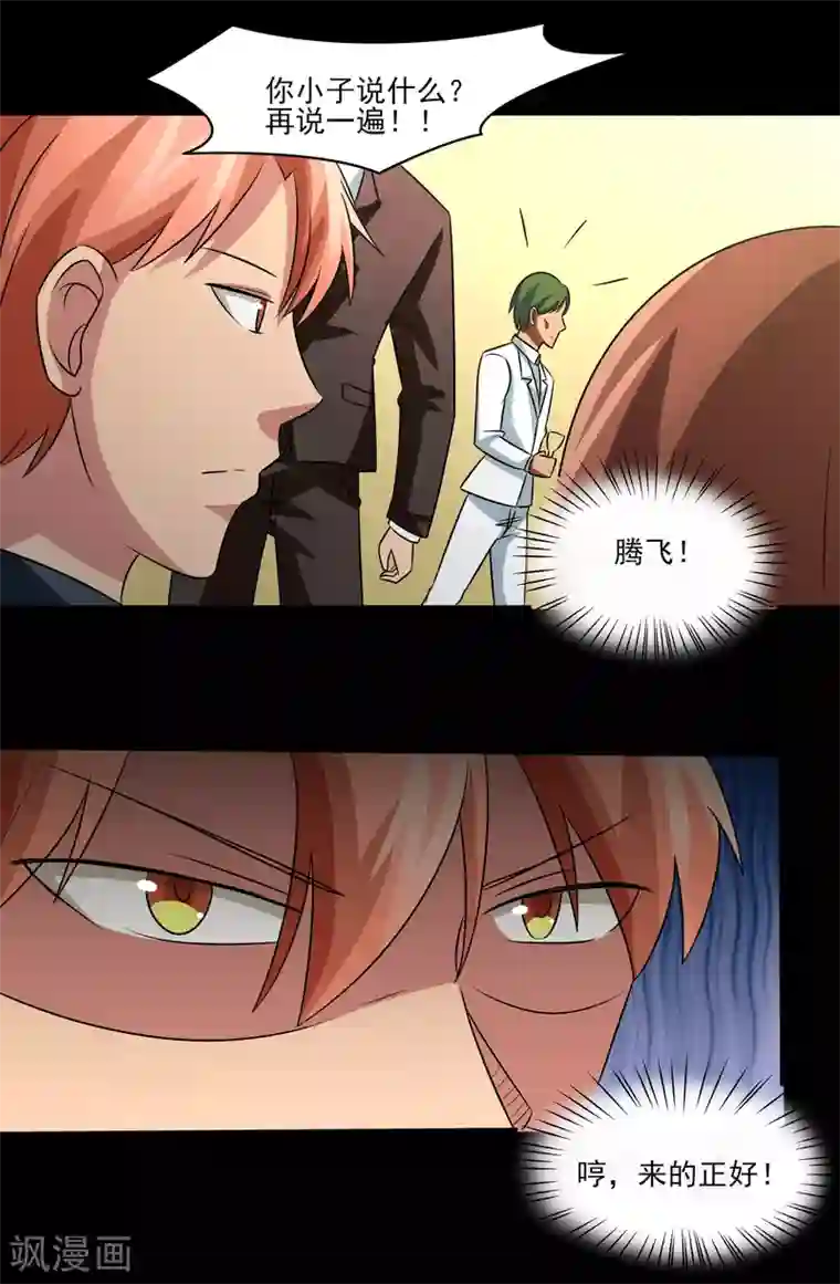 我的王者时间第14话 戏中戏