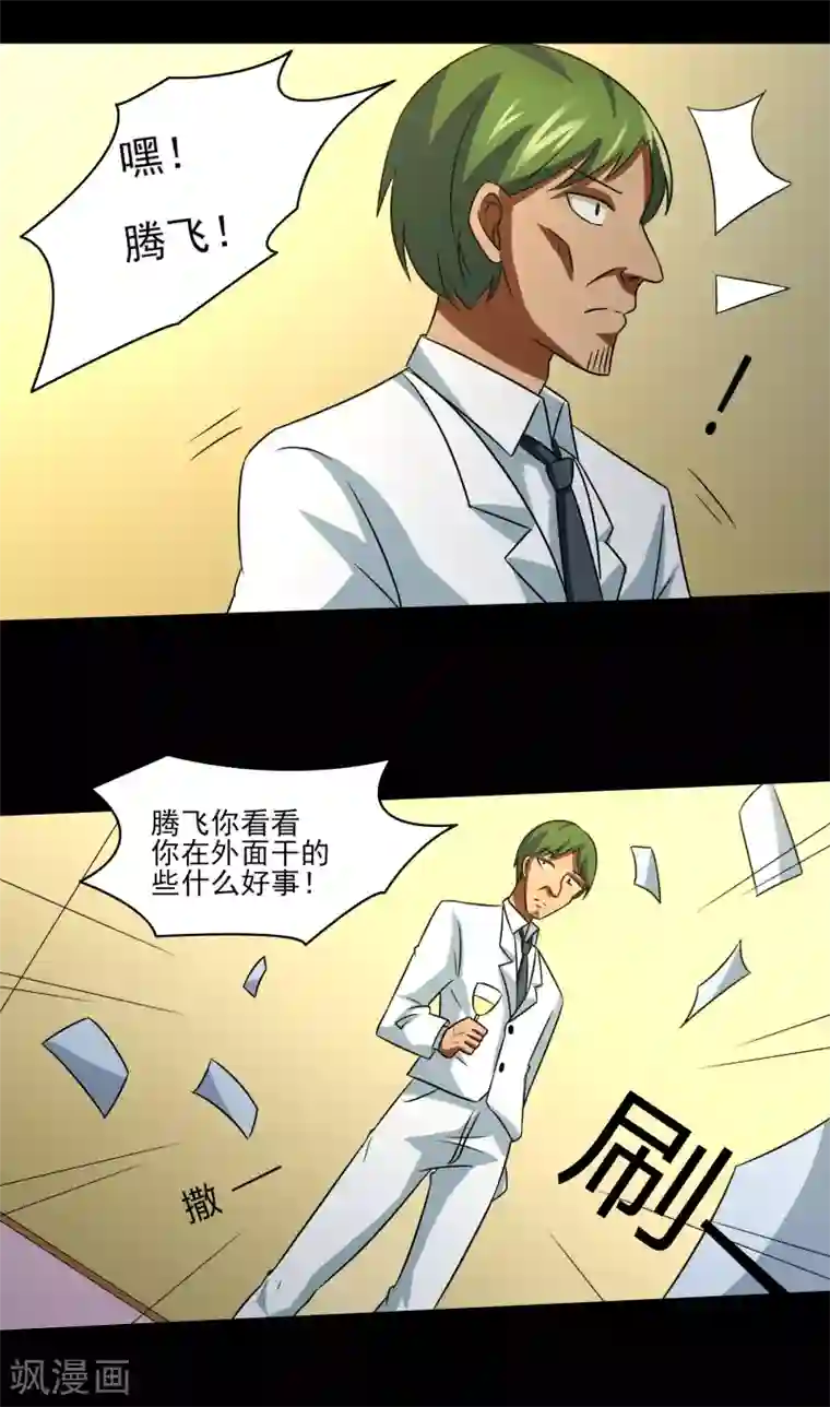 我的王者时间第14话 戏中戏