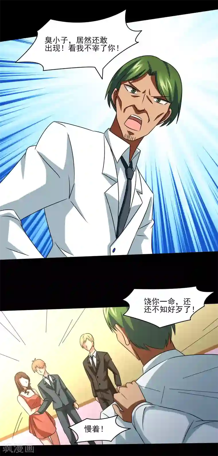 我的王者时间第14话 戏中戏