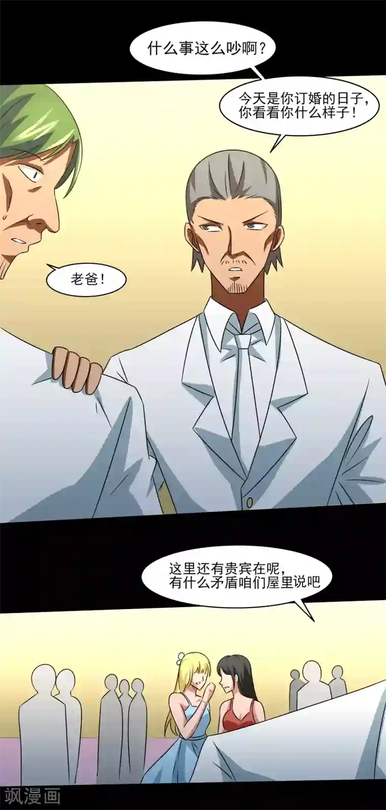 我的王者时间第14话 戏中戏