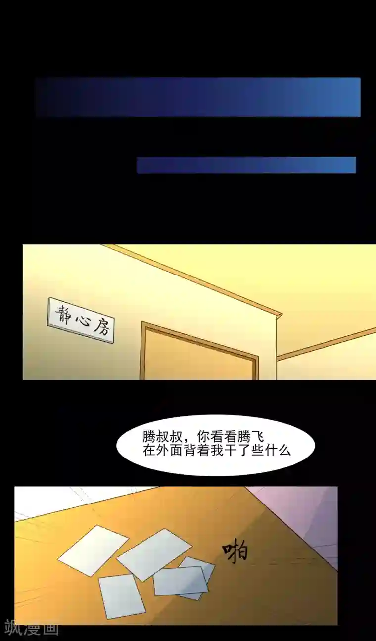 我的王者时间第14话 戏中戏