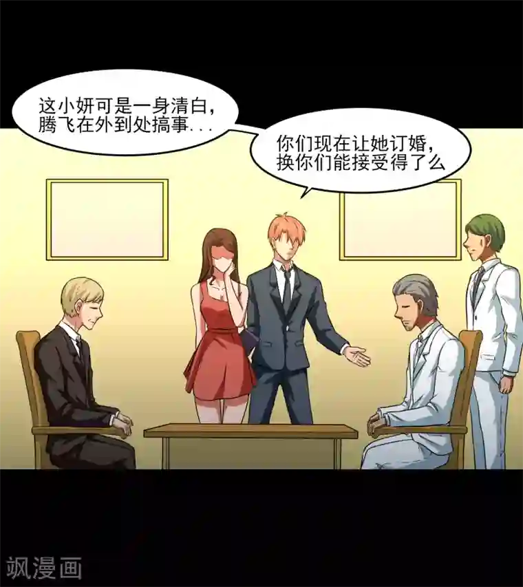 我的王者时间第14话 戏中戏