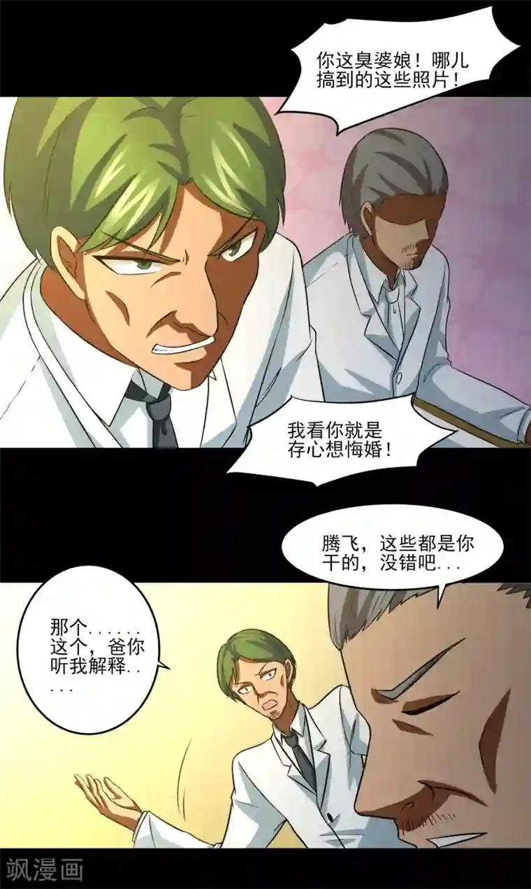 我的王者时间第14话 戏中戏