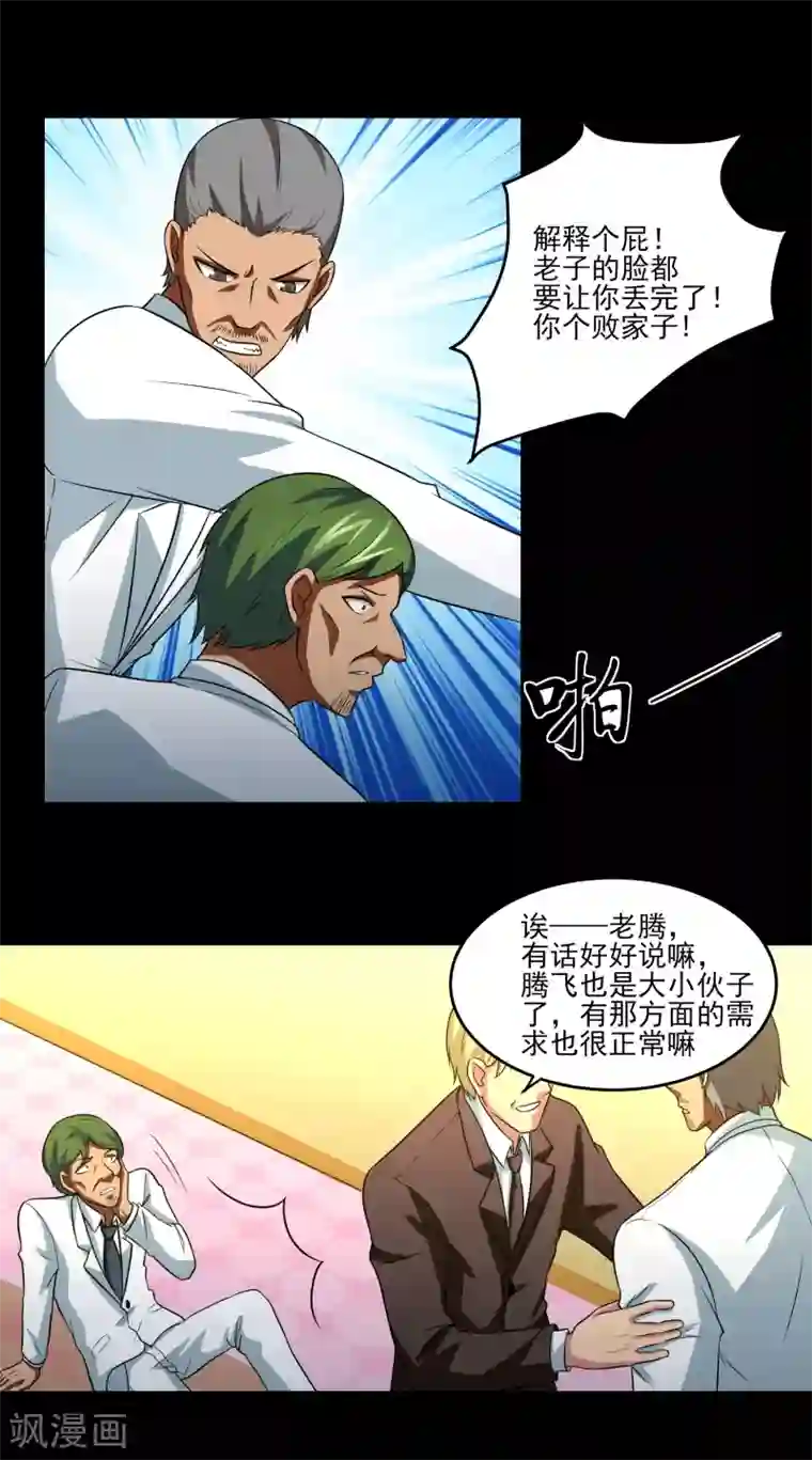 我的王者时间第14话 戏中戏