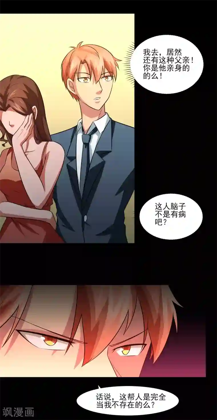 我的王者时间第14话 戏中戏