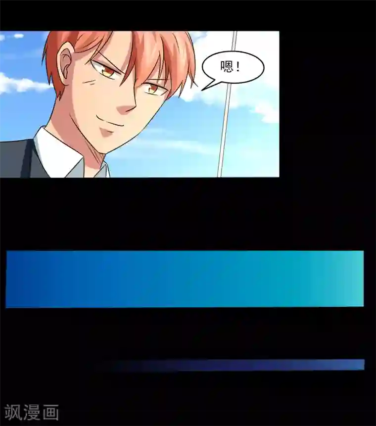 我的王者时间第14话 戏中戏