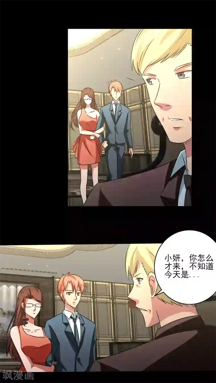 我的王者时间第14话 戏中戏