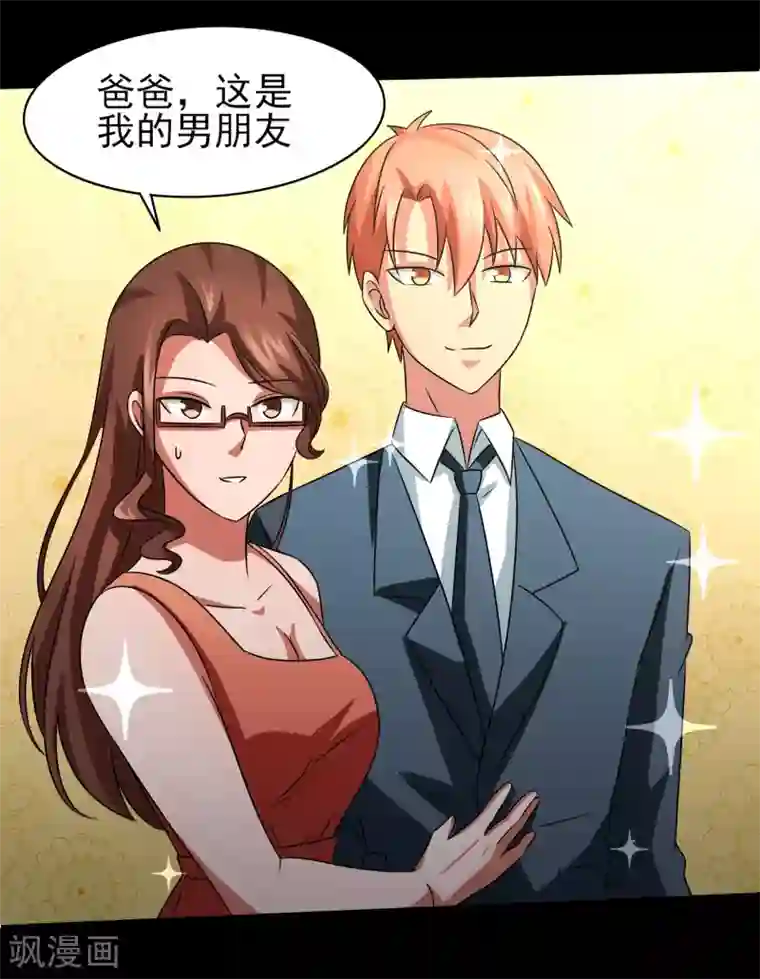 我的王者时间第14话 戏中戏