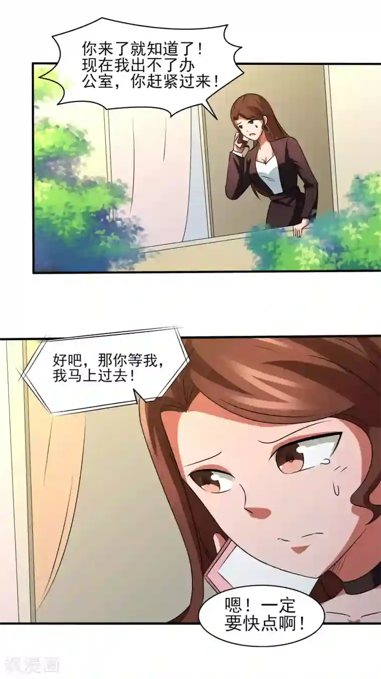 我的王者时间第15话 暗算