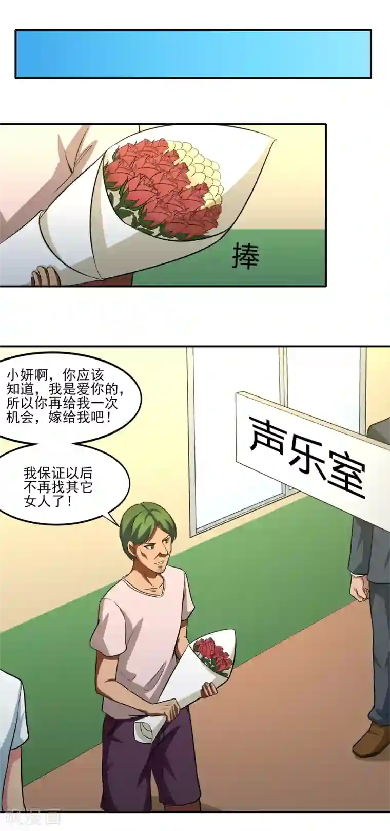 我的王者时间第15话 暗算