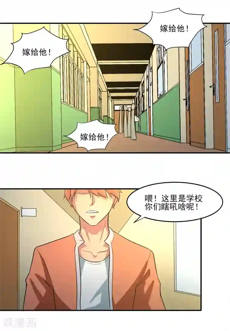 我的王者时间第15话 暗算