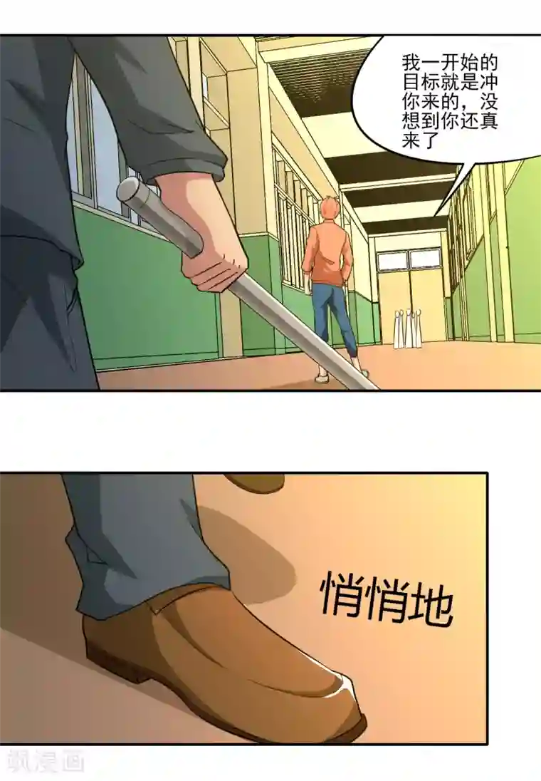 我的王者时间第15话 暗算