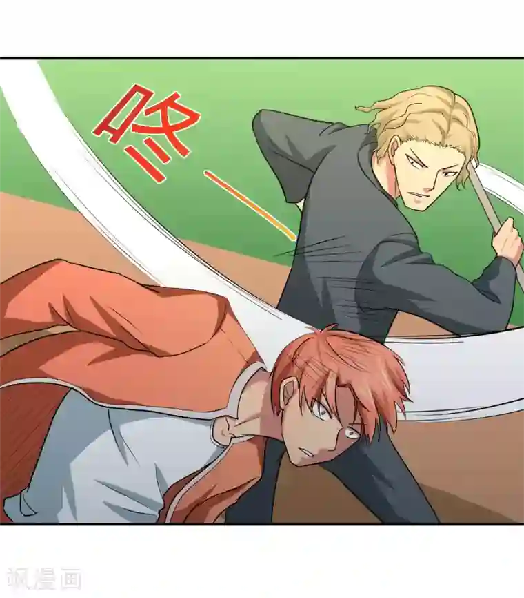 我的王者时间第15话 暗算