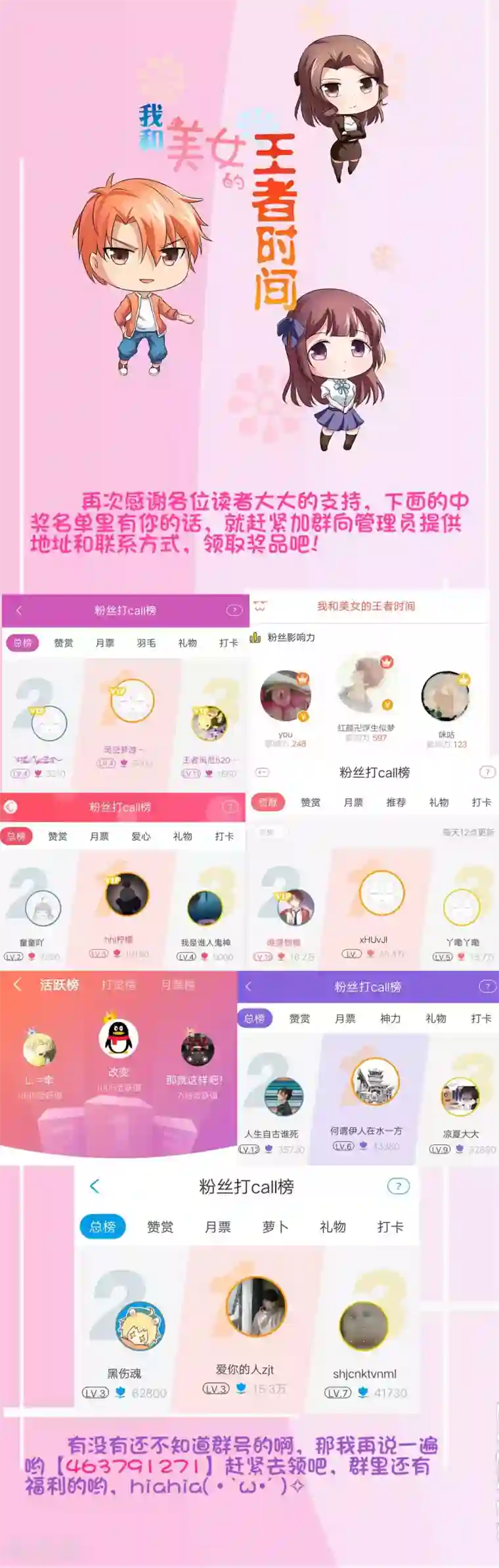 我的王者时间第15话 暗算