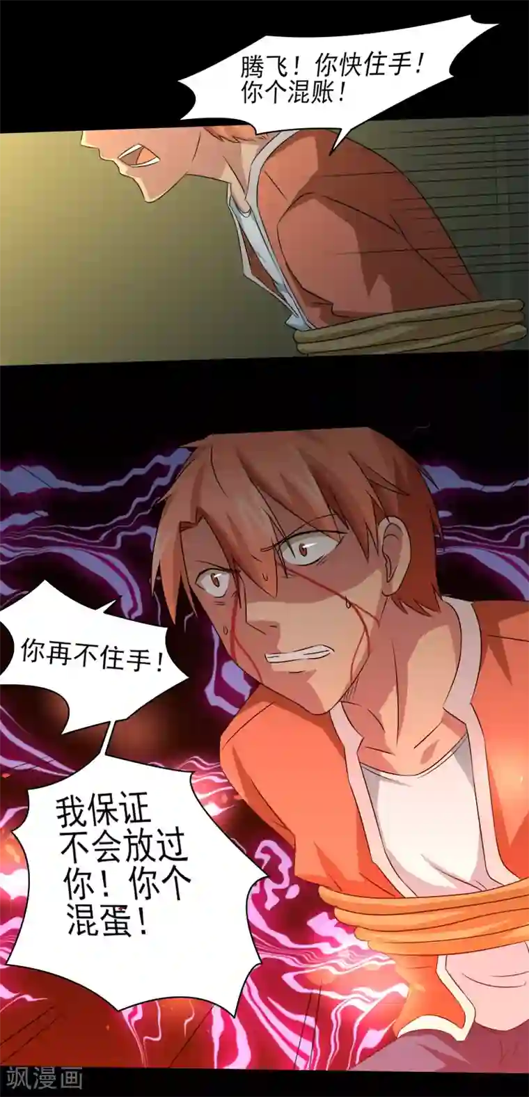 我的王者时间第16话 绝饶不了你！