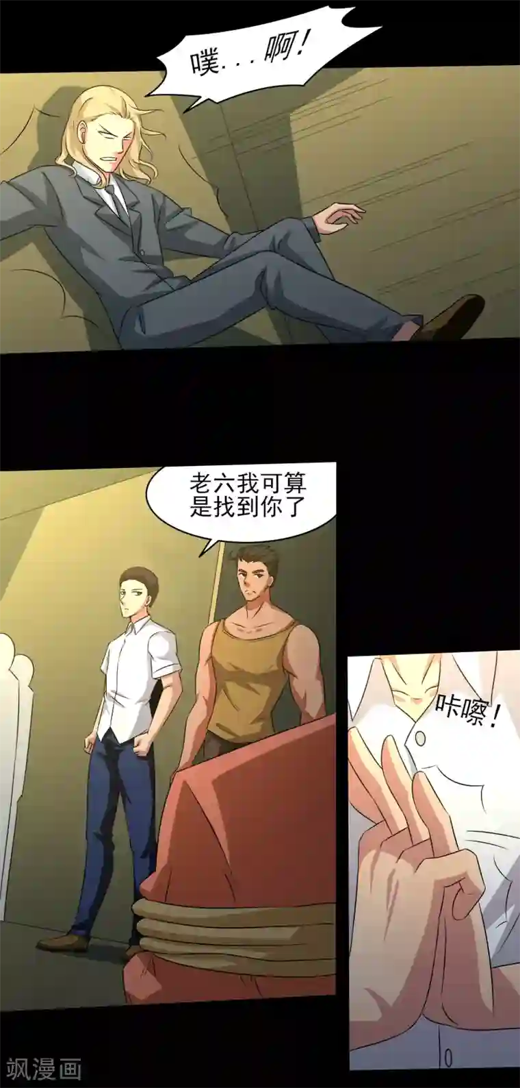 我的王者时间第16话 绝饶不了你！