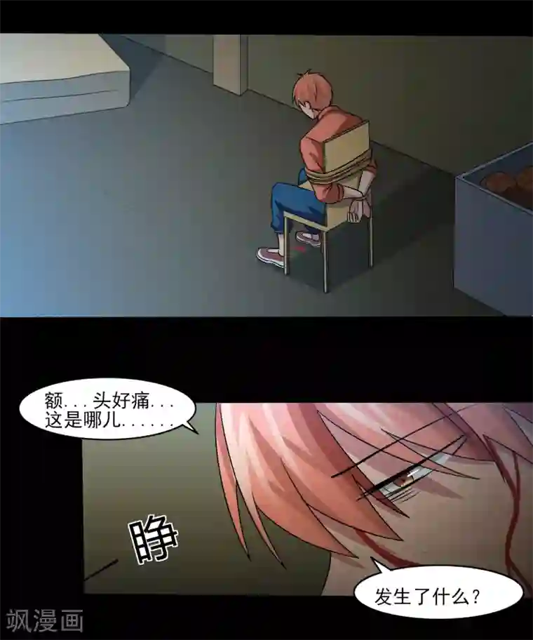 我的王者时间第16话 绝饶不了你！