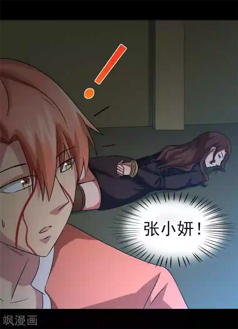 我的王者时间第16话 绝饶不了你！