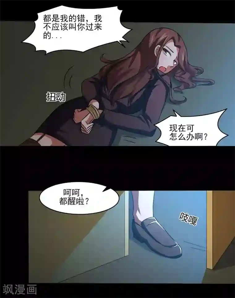 我的王者时间第16话 绝饶不了你！