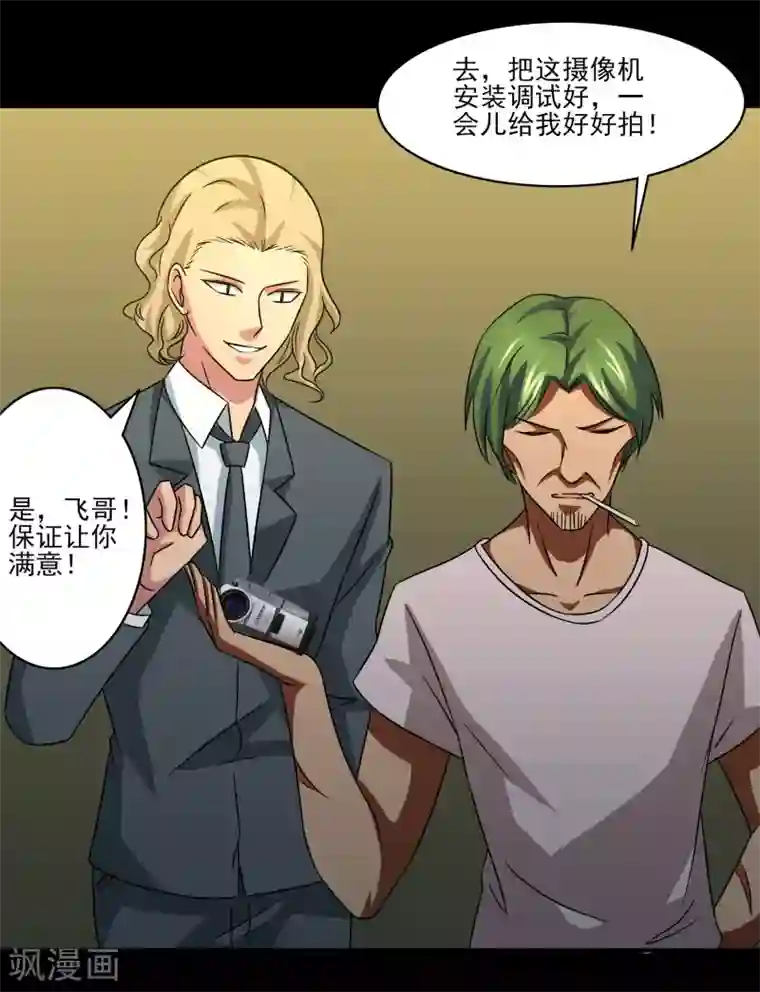 我的王者时间第16话 绝饶不了你！