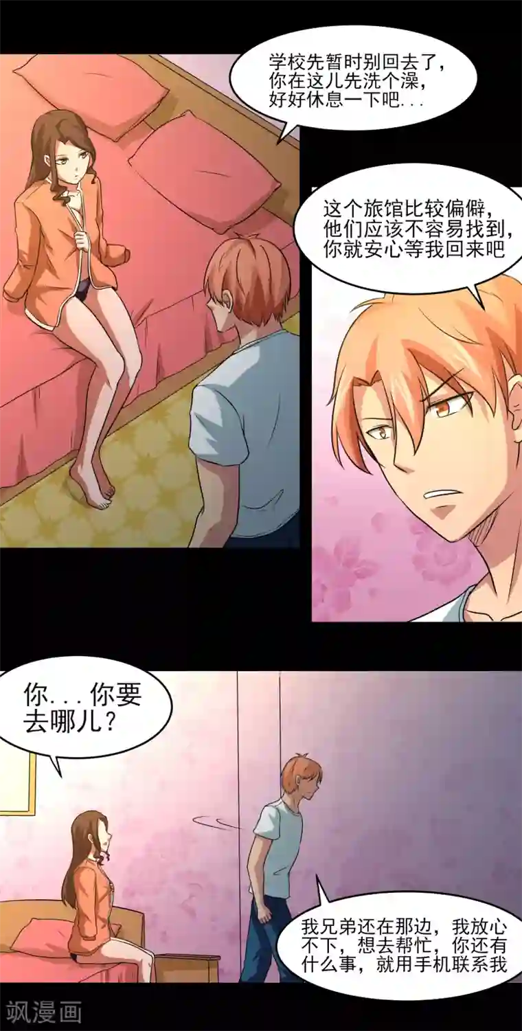 我的王者时间第17话 愤怒的狮子！