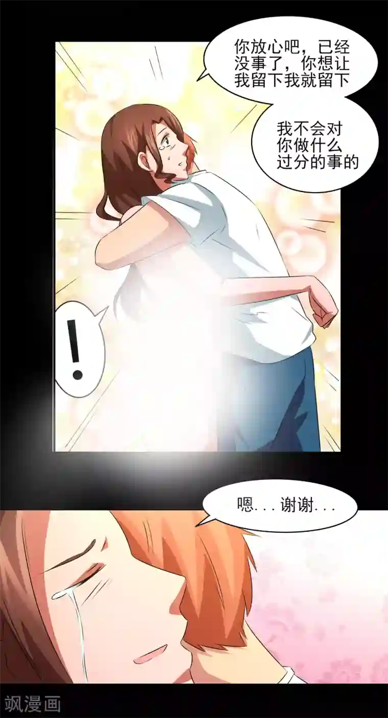 我的王者时间第17话 愤怒的狮子！