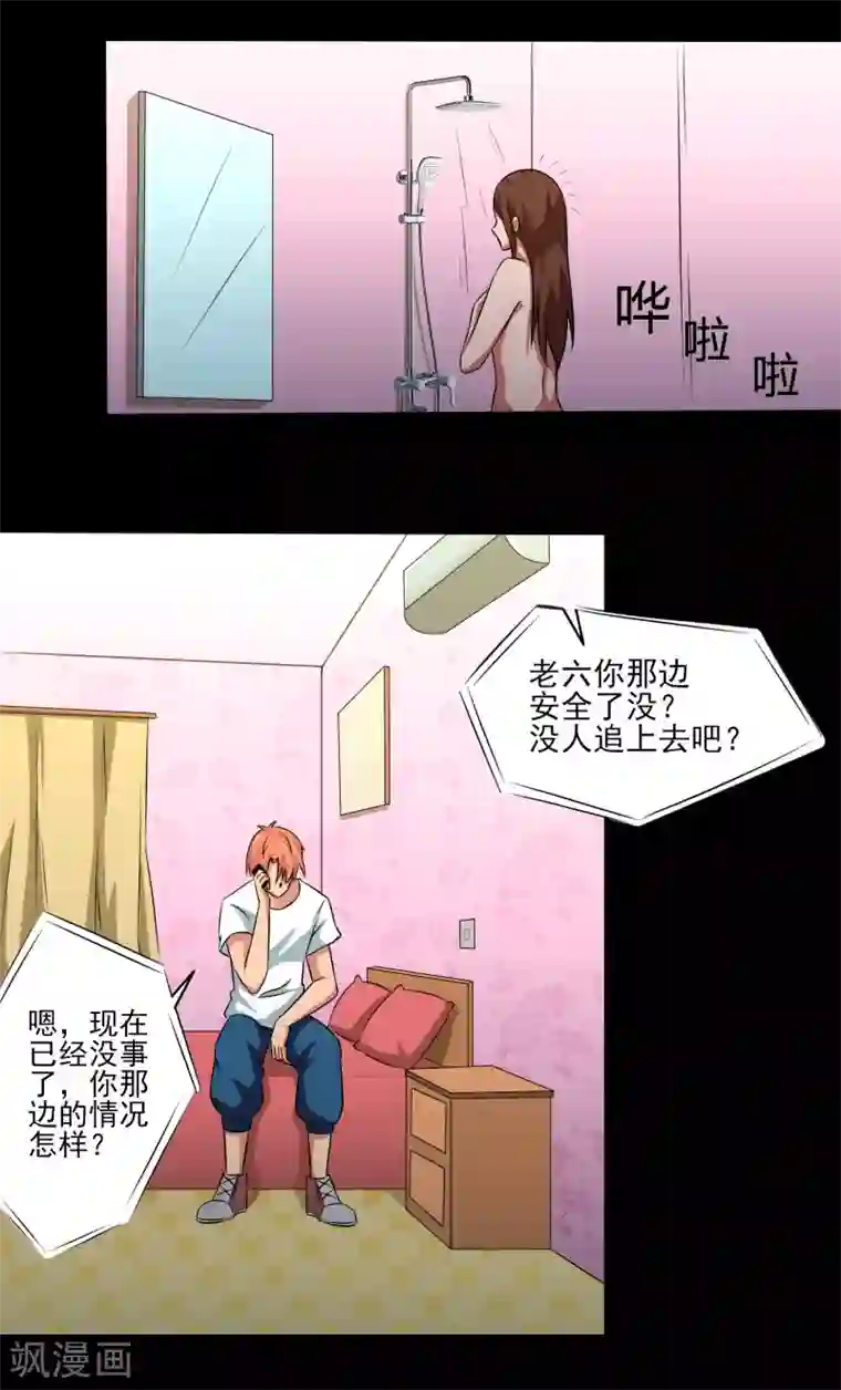 我的王者时间第17话 愤怒的狮子！