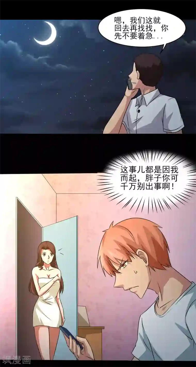 我的王者时间第17话 愤怒的狮子！